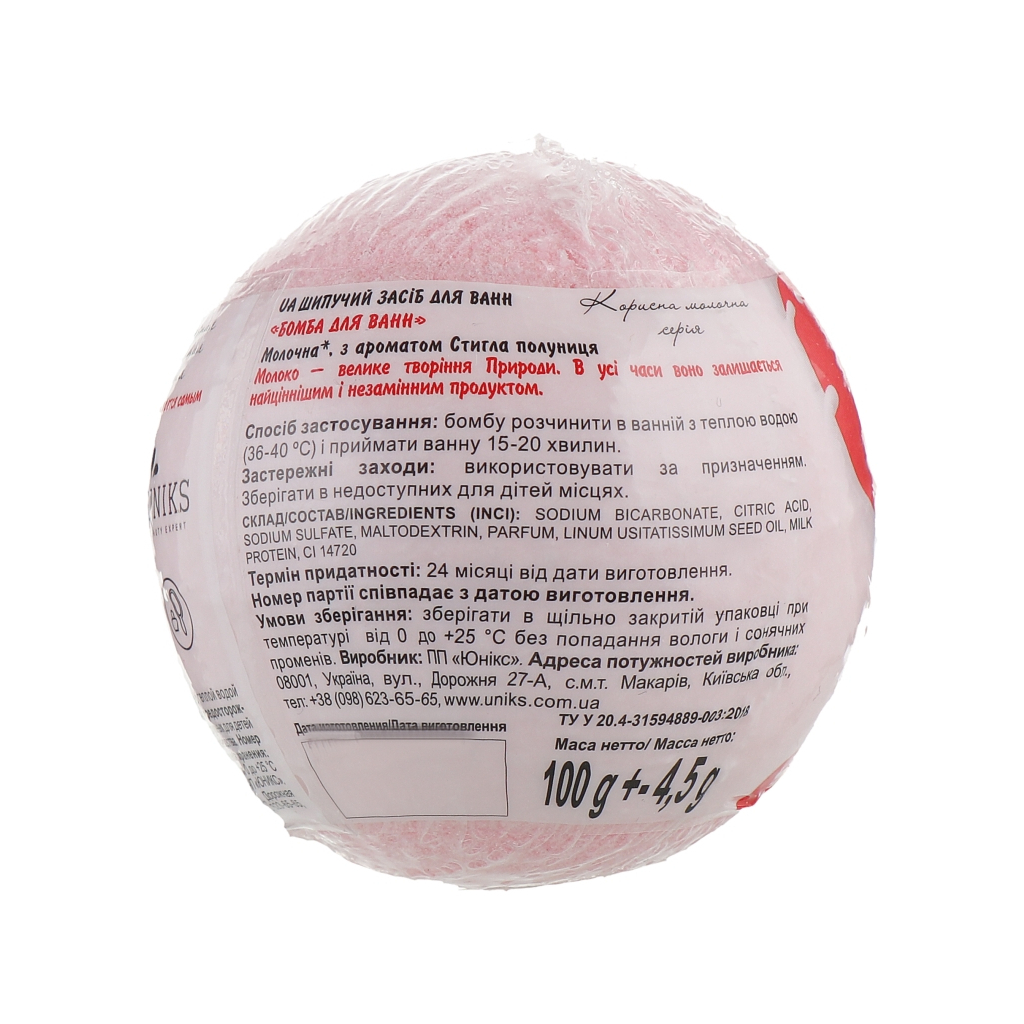 Бомбочка для ванни Milky Dream Молочна Стигла полуниця з молочними протеїнами 100 г (4820205300806) - зображення 2