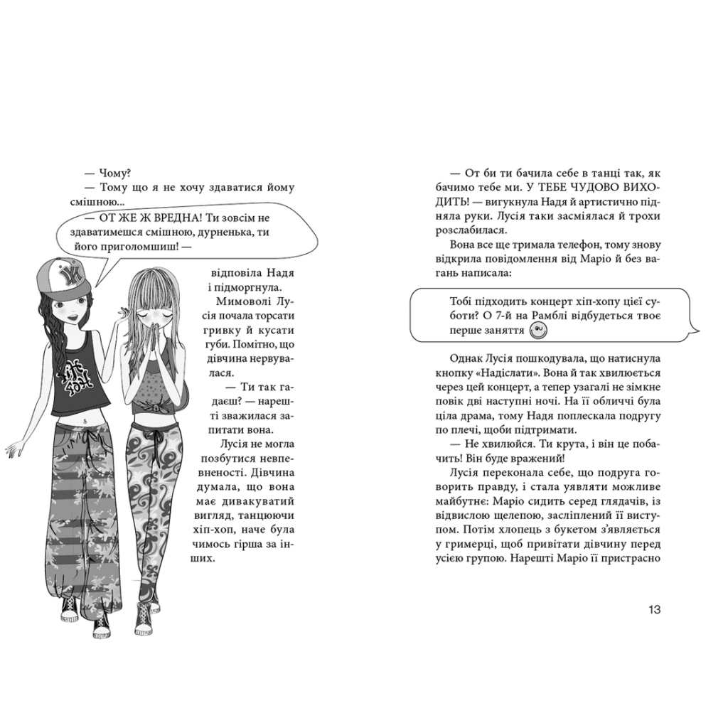 Книга Клуб червоних кедів. Світ - наш! Книга 6 - Ана Пунсет Видавництво Старого Лева (9789666799787) - изображение 6