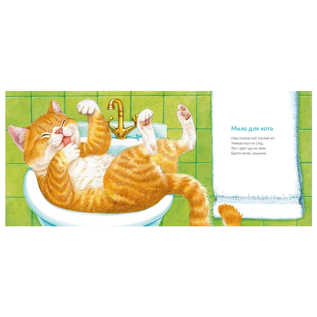 Книга Про котів та про собак - Григорій Фалькович Видавництво Старого Лева (9789664484074) - зображення 6