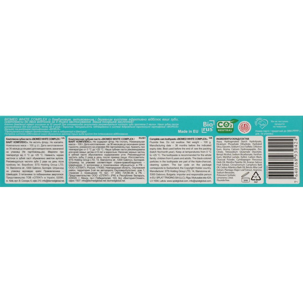 Зубна паста BioMed White Complex антибактеріальна відбілююча Вугілля 100 г (7640168930424) - зображення 3