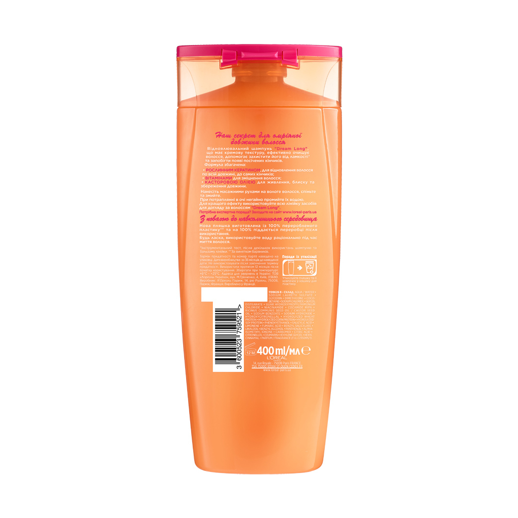 Шампунь Elseve Dream Long для довгого та пошкодженого волосся 400 мл (3600523759521) - зображення 2