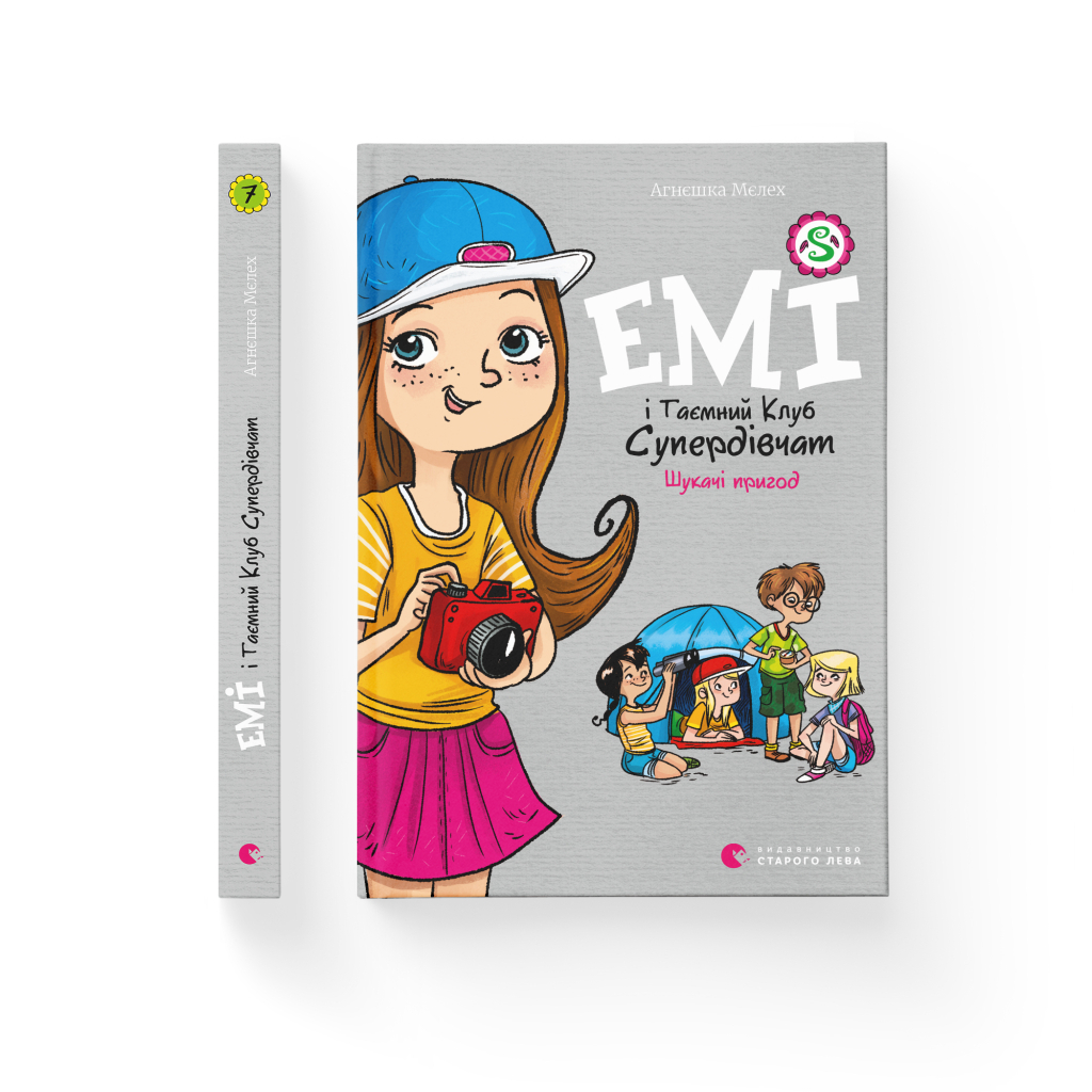 Книга Емі і Таємний Клуб Супердівчат. Шукачі пригод. Книга 7 - Агнєшка Мєлех Видавництво Старого Лева (9789664480458) - изображение 2