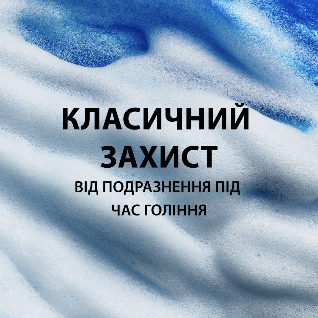 Гель для гоління Gillette Classic 200 мл (7702018981588) - изображение 2