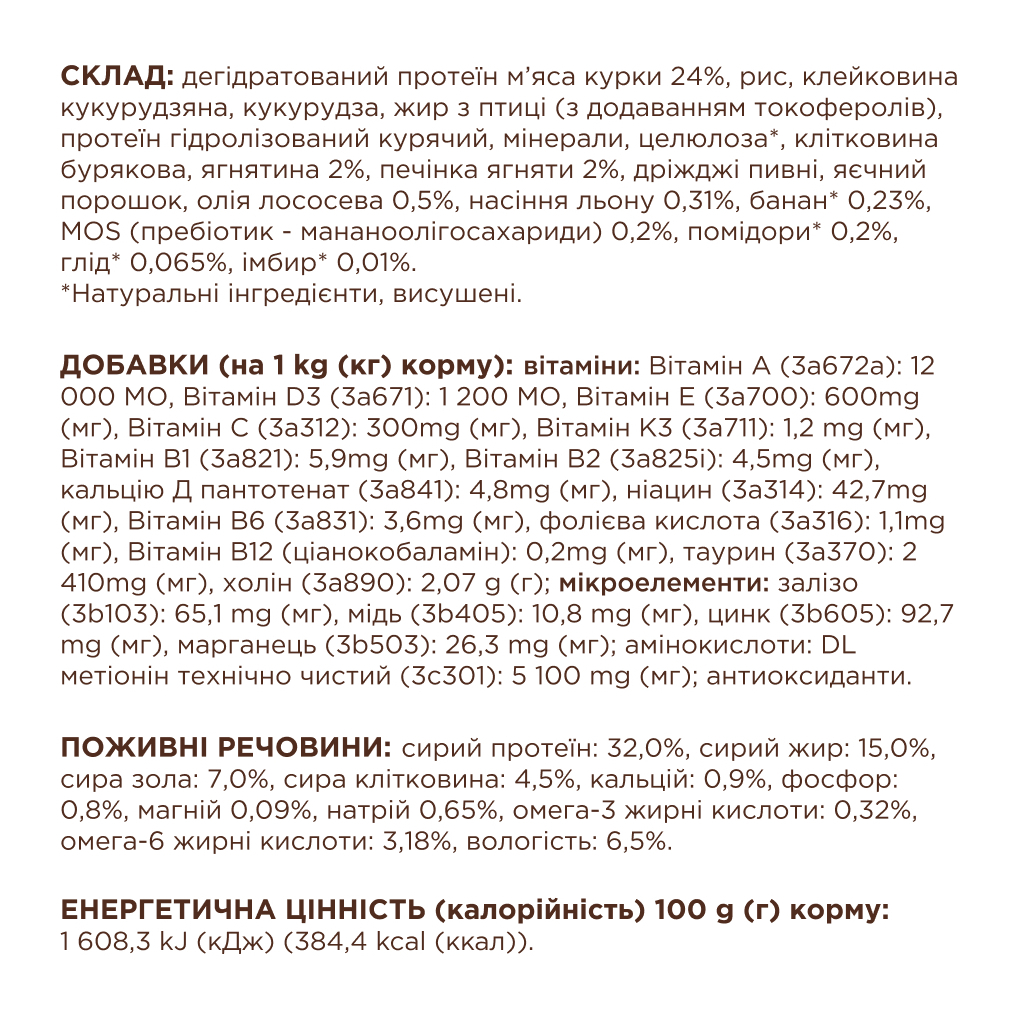 Сухий корм для кішок Club 4 Paws Premium для дорослих стерилізованих з лососем 14 кг (4820215369497) - зображення 3