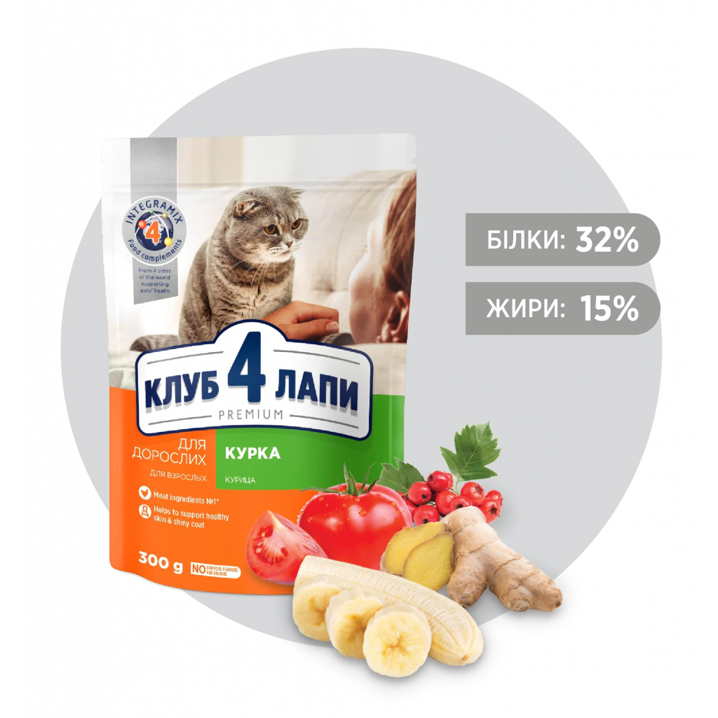 Сухий корм для кішок Club 4 Paws Преміум. Зі смаком курки 300 г (4820083909795) - зображення 2