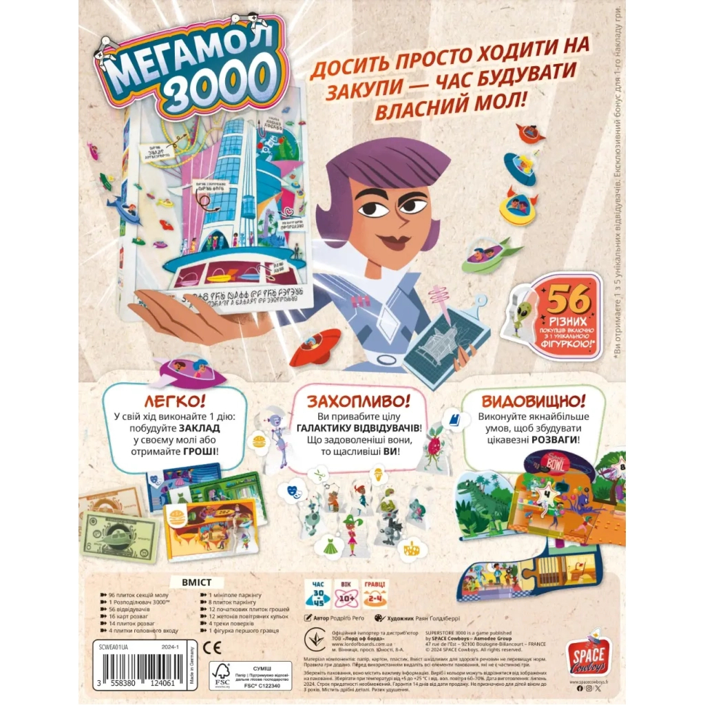 Настільна гра Lord of Boards Мегамол 3000 (Superstore 3000) (укр.) (LOB2408UA) - зображення 9
