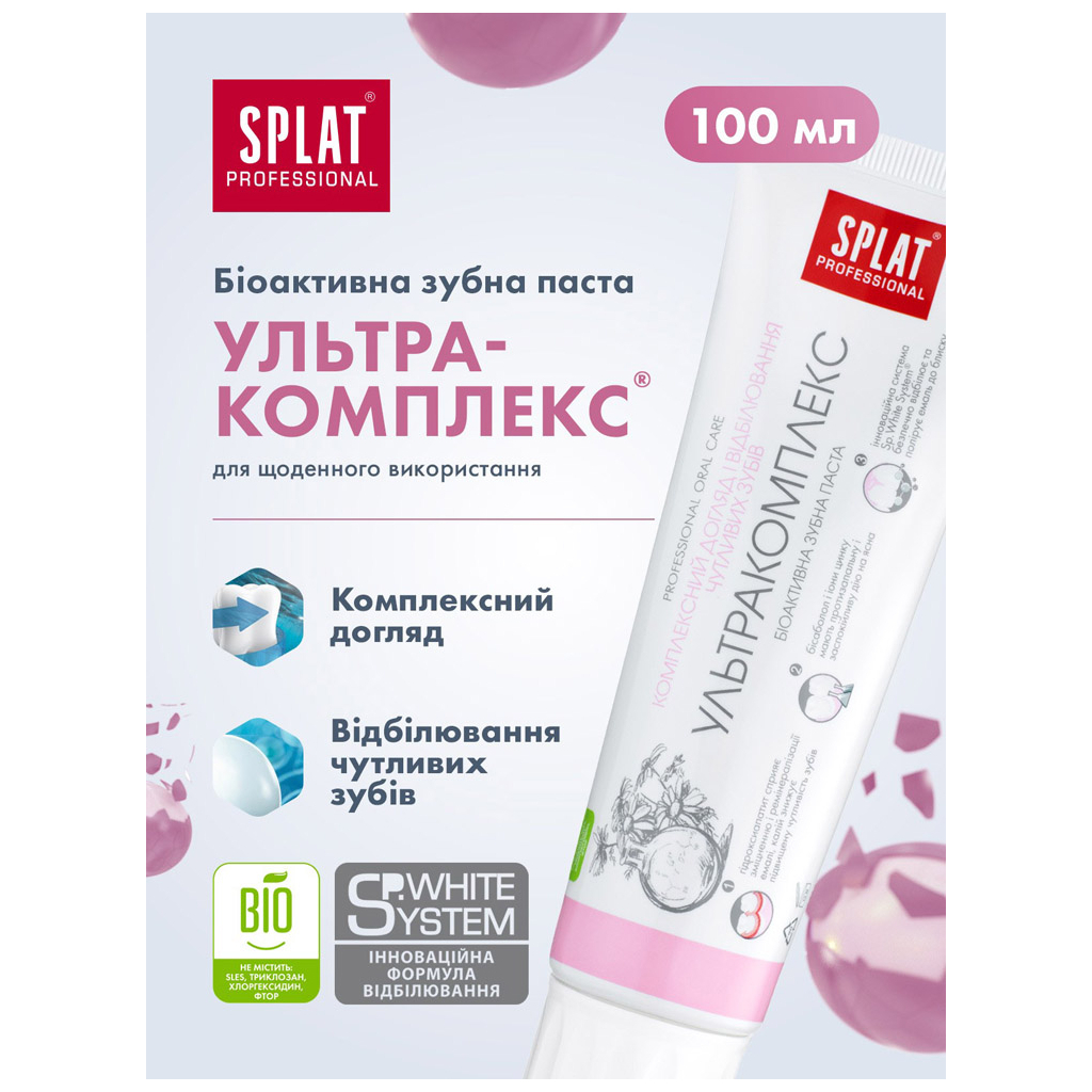 Зубна паста Splat Professional Ultracomplex 100 мл (7640168930172) - зображення 3