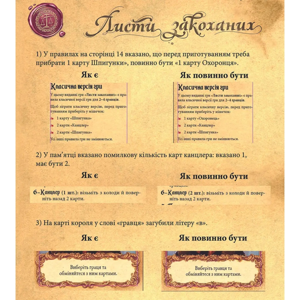 Настільна гра Lords of Boards Листи Закоханих (LOB2109UA) - зображення 3