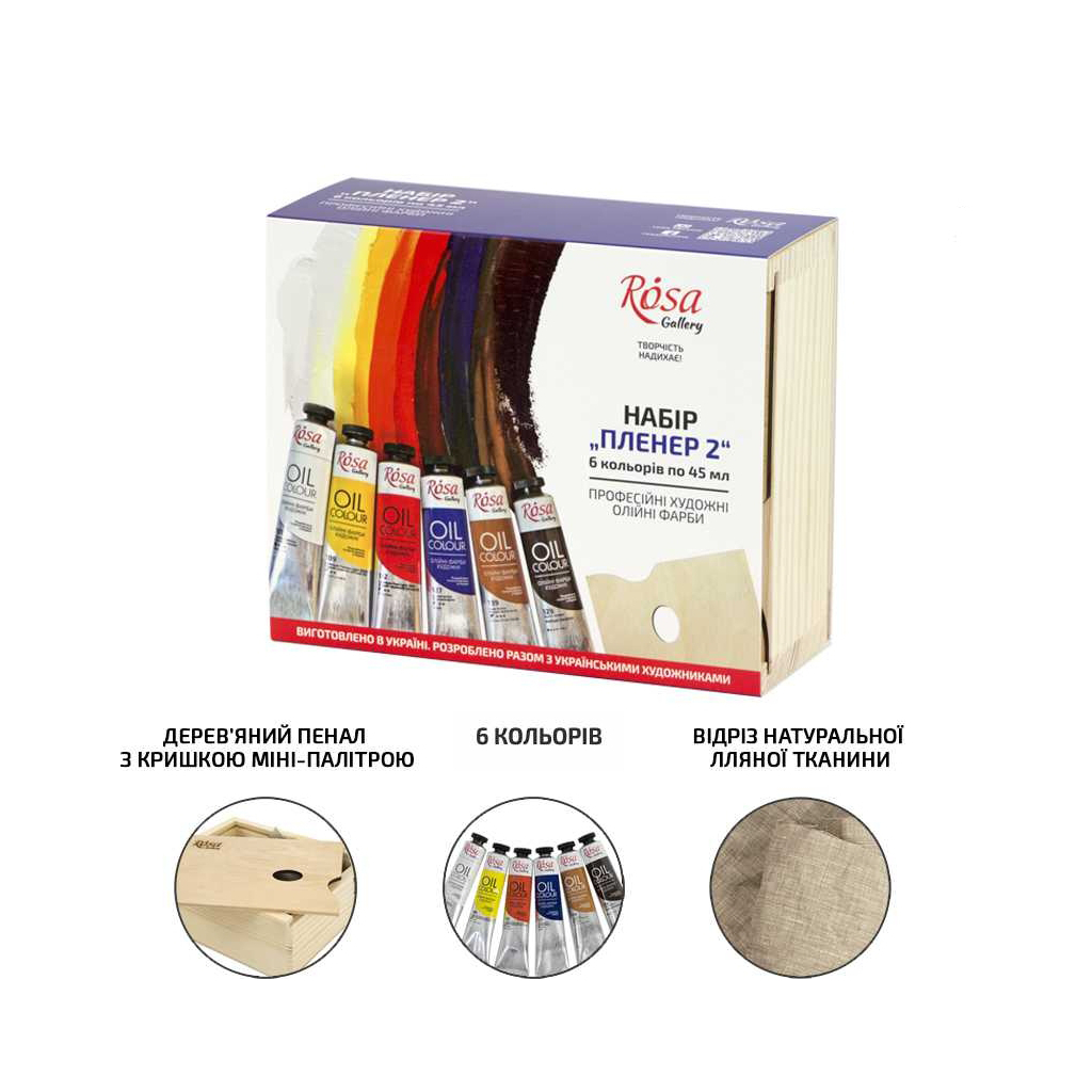Олійні фарби Rosa Gallery Пленер 2 6 кольорів у тубах 45 мл (4823098516514) - зображення 2