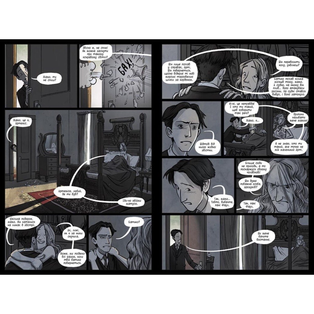 Комікс Артеміс Фаул. Графічний роман - Йон Колфер Ранок (9786170967701) - зображення 6