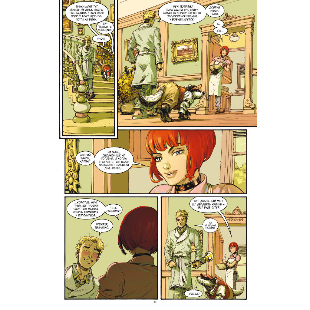 Комікс Казки. Книга 11: Батьківщина в огні - Білл Віллінґем Видавництво РМ (9786178603274) - зображення 4