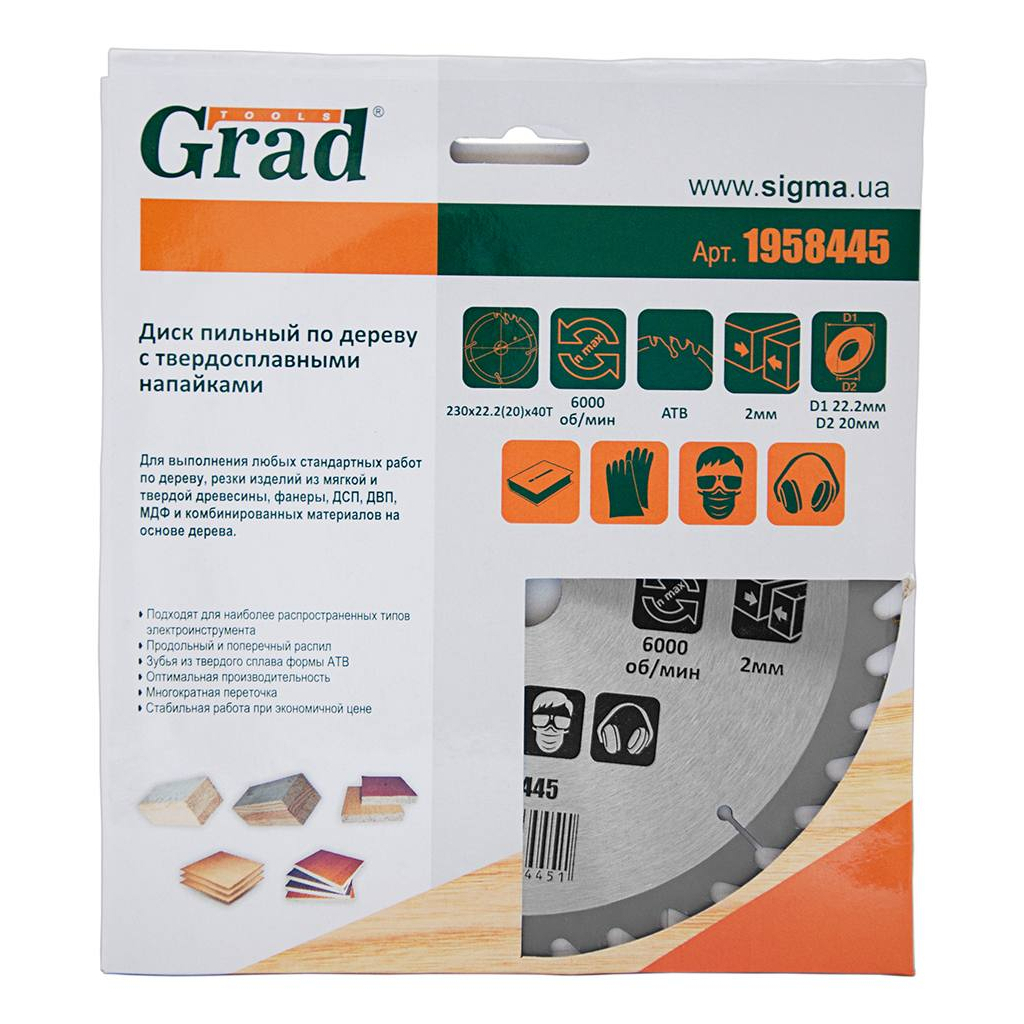 Диск пильний Grad по дереву з твердосплавними напайками Ø230×22.2(20)×40Т, 6000об/хв GRAD (1958445) (1958445) - зображення 4