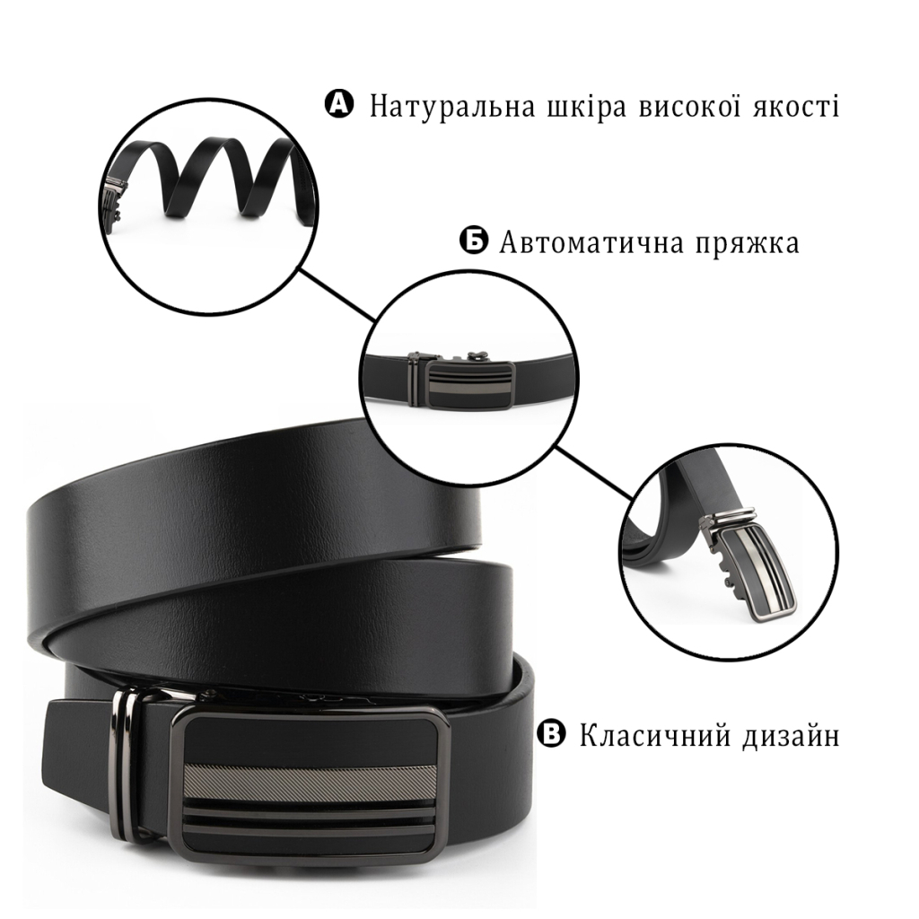 Ремінь Vintage Чоловічий з автоматичною пряжкою смужки Чорний (20292) - зображення 4