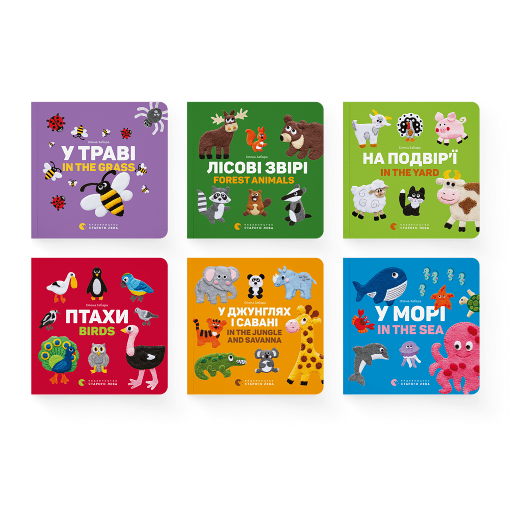 Книга Комплект двомовних картонок (6 книжок) - Олена Забара Видавництво Старого Лева (9786176793250) - зображення 1