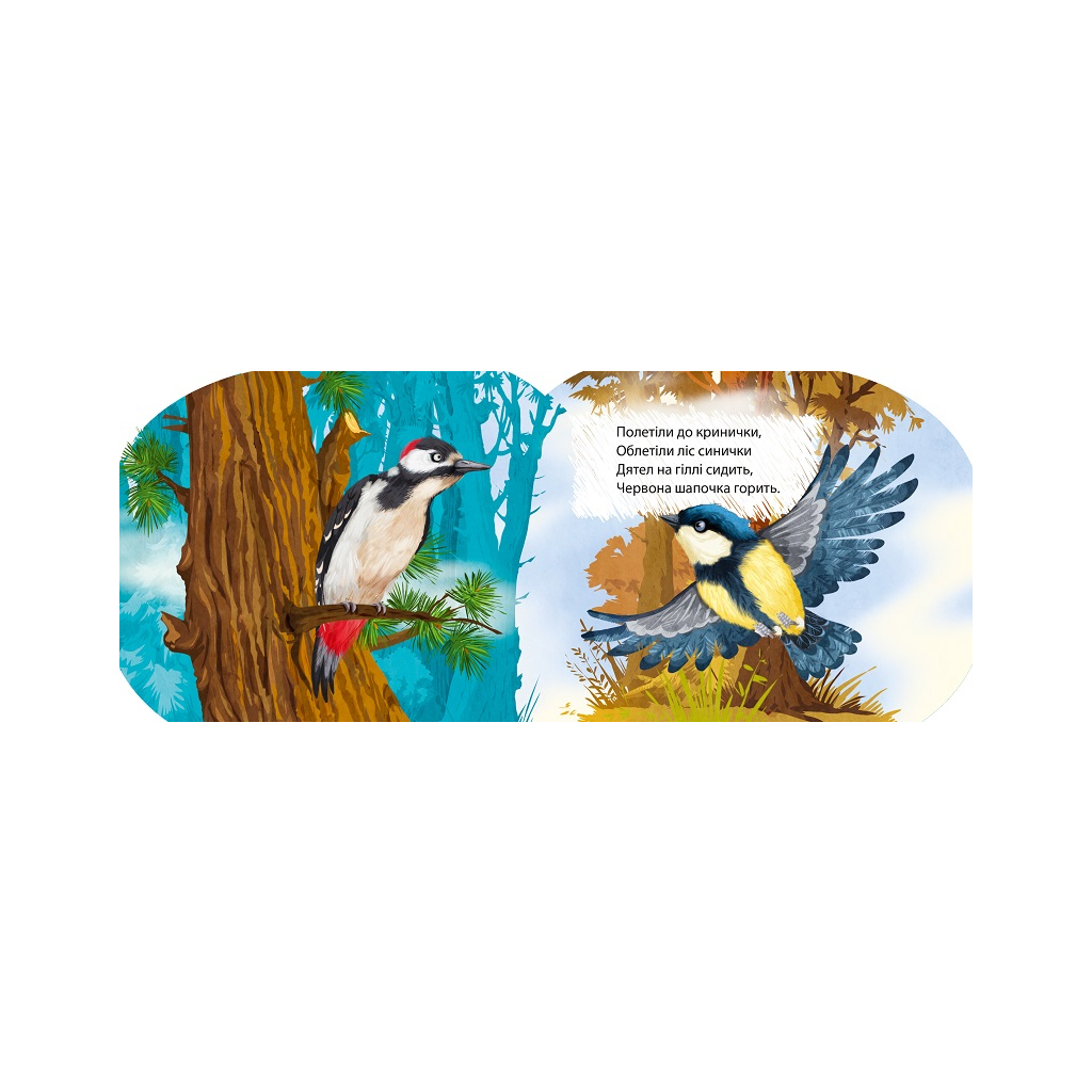 Книга Синичка - Марія Жученко Vivat (9789669420282) - зображення 3