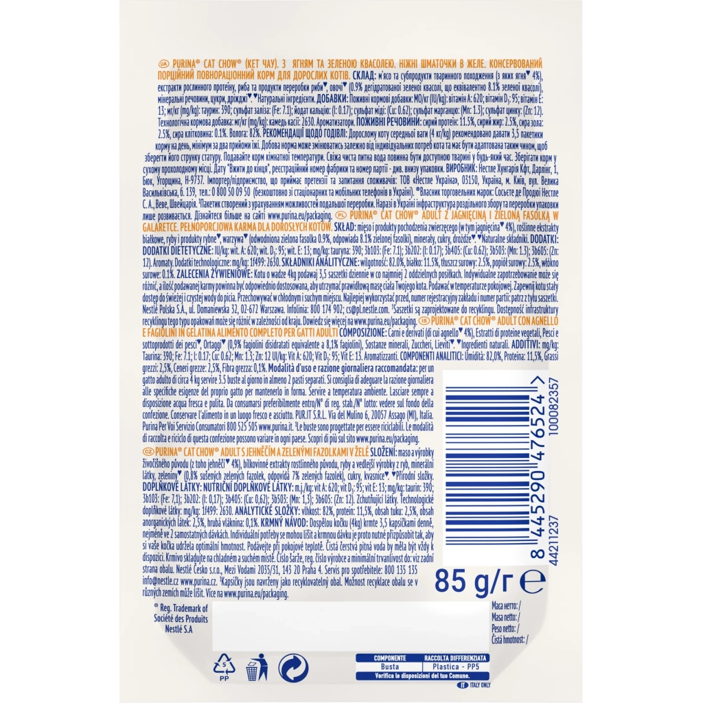 Вологий корм для кішок Purina Cat Chow З Ягням та Зеленою квасолею 85 г (8445290476524) - зображення 2