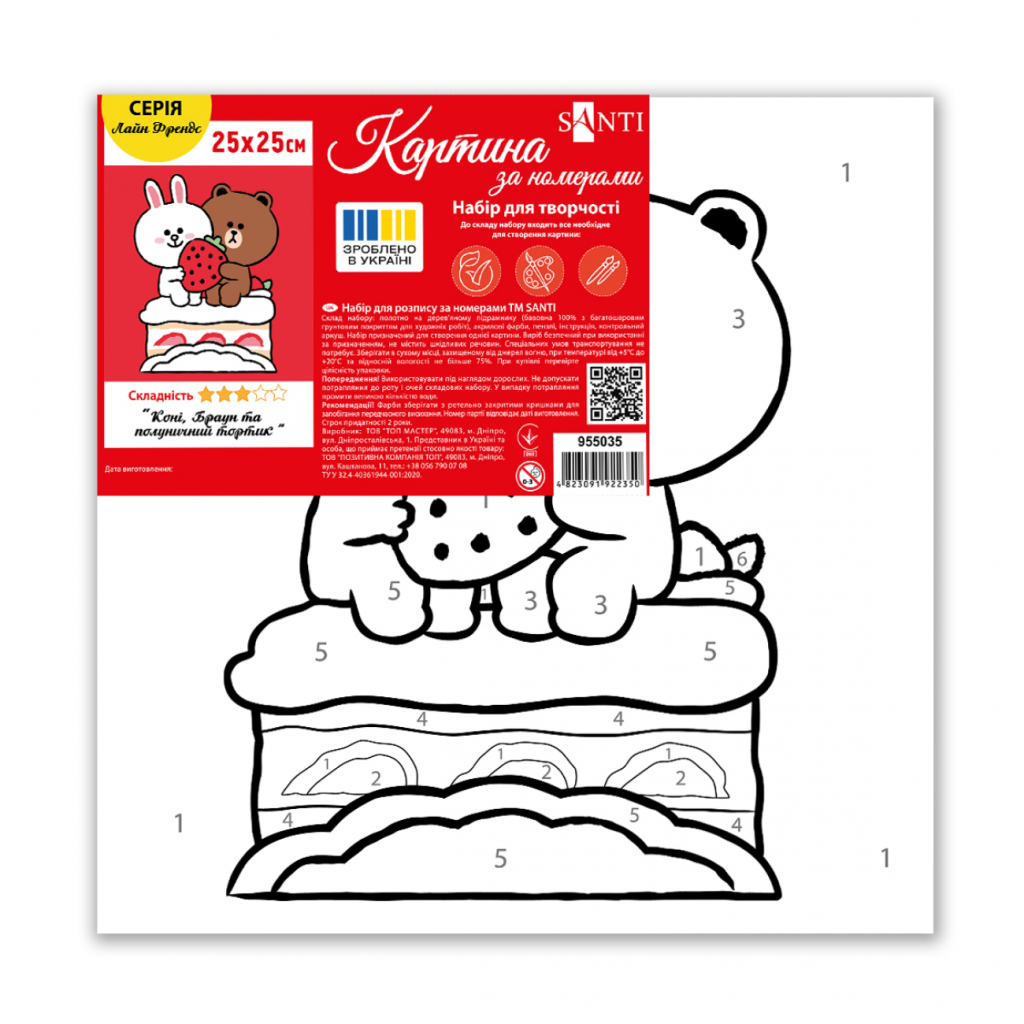 Картина по номерам Santi Лайн Френдс Коні Браун та полуничний тортик 25х25см (955035) - изображение 2