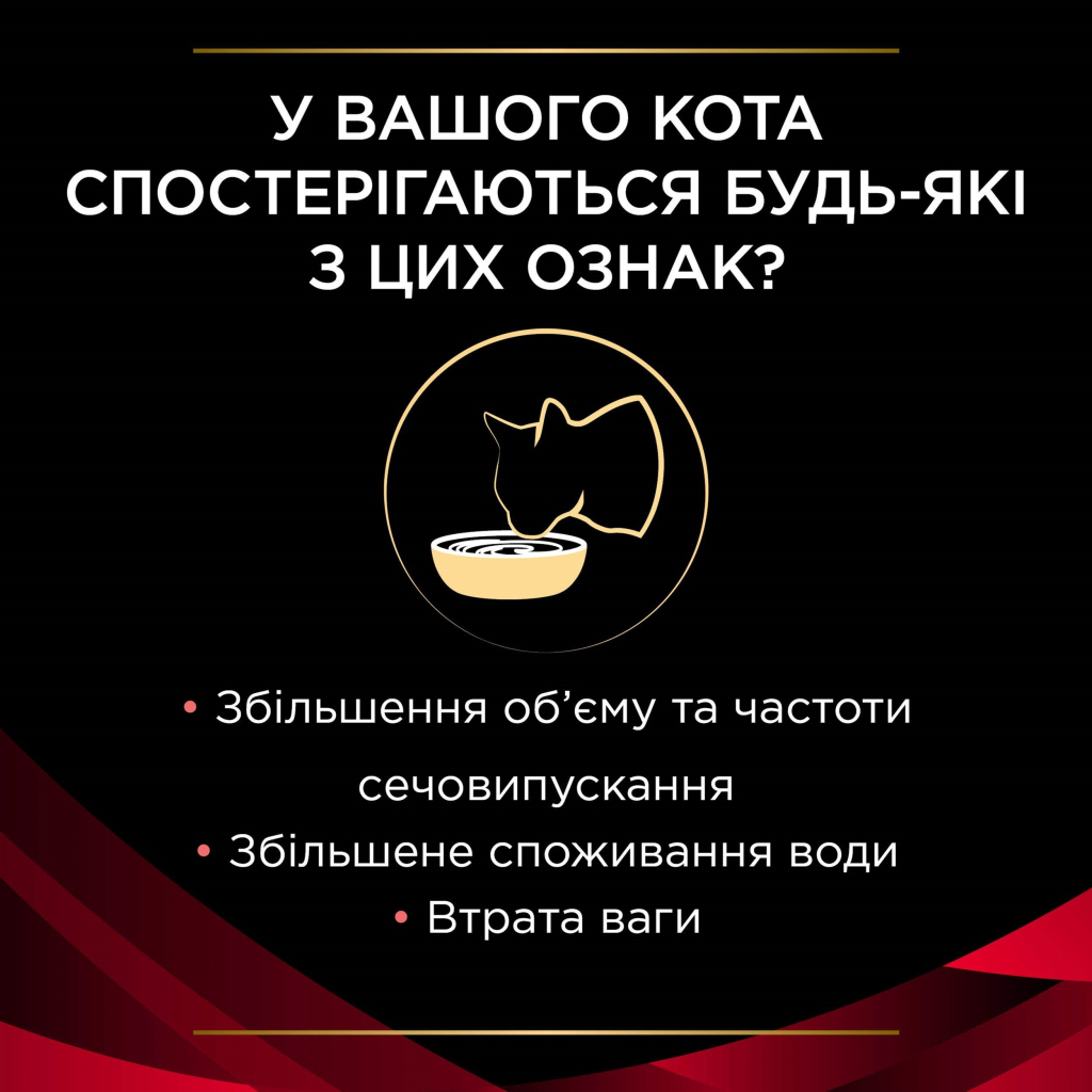 Вологий корм для кішок Purina Pro Plan Veterinary Diets DM ST/OX Diabetes Management Регулювання надходження глюкози 195 г (8445290105233) - зображення 4