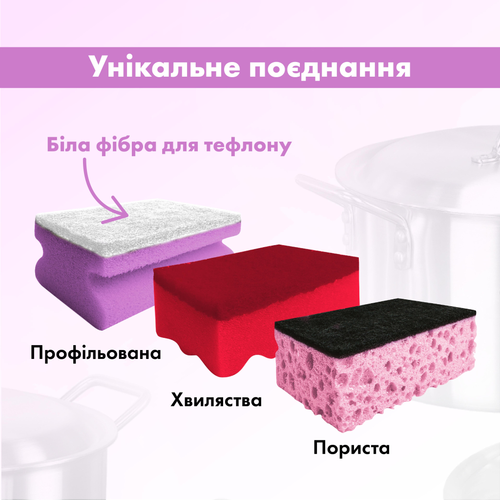 Губки кухонні Chisto Міні Асорті 3 шт. (4823098415114) - изображение 2