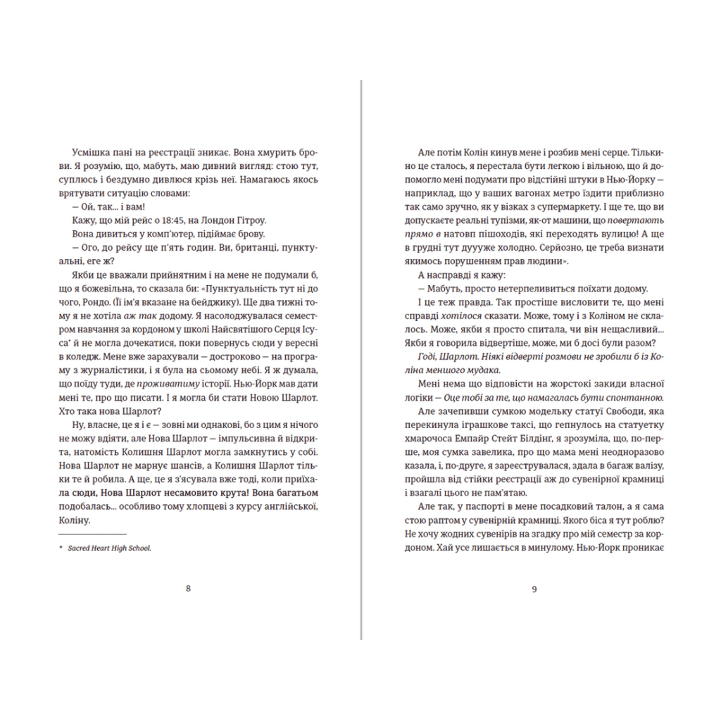 Книга Поцілунок у Нью-Йорку - Кетрін Райдер Видавництво Старого Лева (9789666799602) - зображення 3