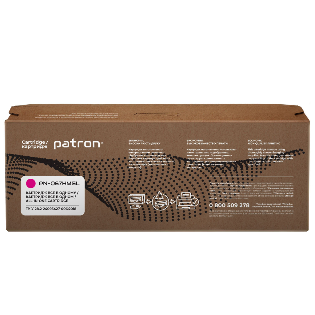 Картридж Patron Canon 067H Magenta Green Label (PN-067HMGL) - зображення 3
