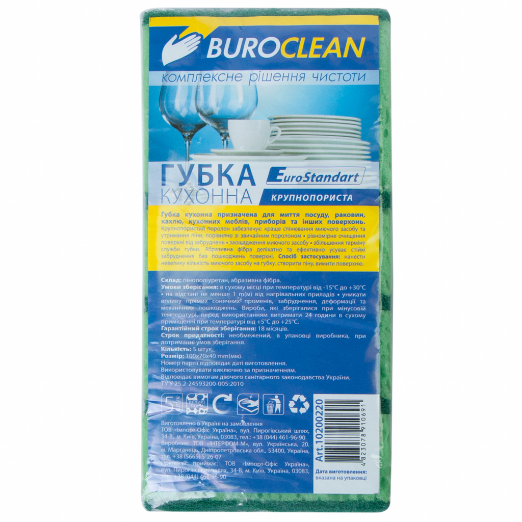 Губки кухонні Buroclean EuroStandart крупнопористі 5 шт. (4823078910691) - зображення 1