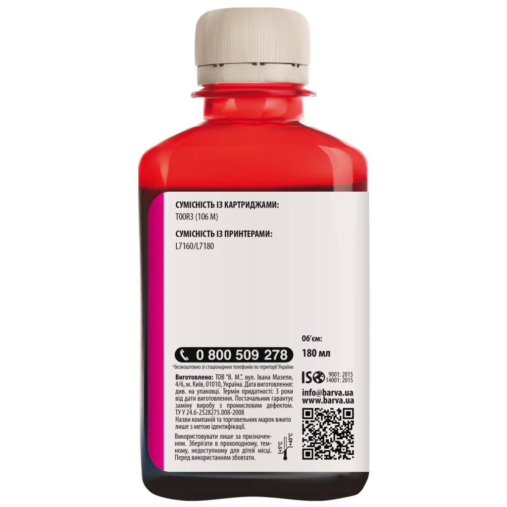 Чорнило Barva Epson 106 180 мл, magenta (E106-789) - зображення 2