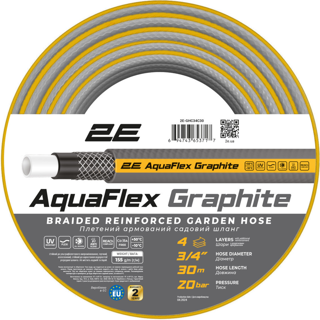 Шланг для поливу 2E AquaFlex Graphite 3/4", 30м, 4 шари, 20бар -10+50°C (2E-GHC34C30) - зображення 1
