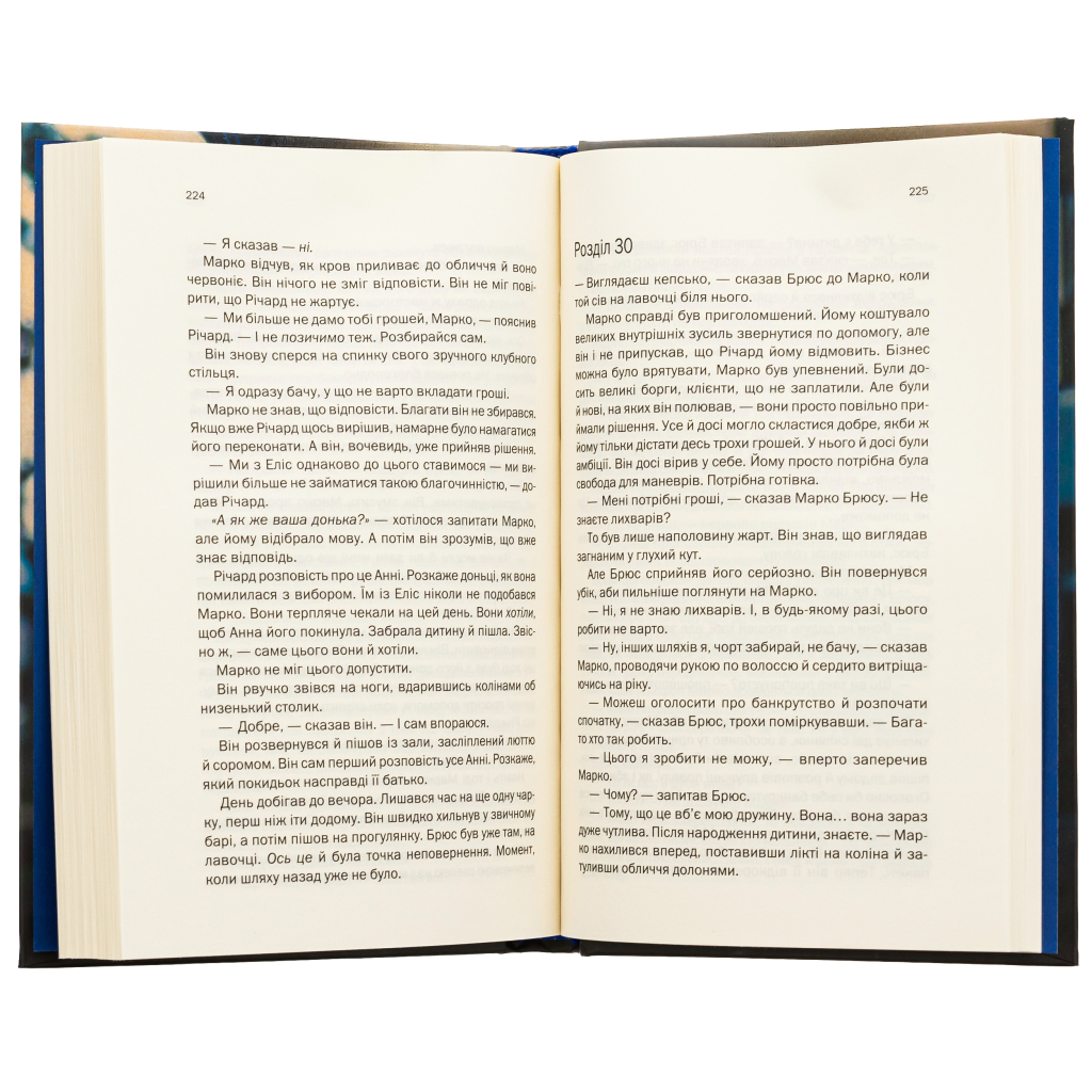Книга Подружжя по сусідству - Шарі Лапена КСД (9786171512863) - зображення 5