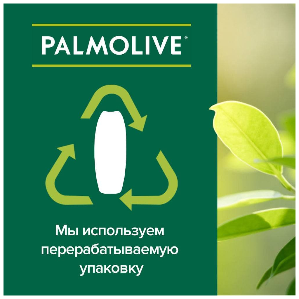 Гель для душу Palmolive Натурель Інтенсивне зволоження Екстракт оливи зі зволожуючим молочком 750 мл (8850006534182) - зображення 5