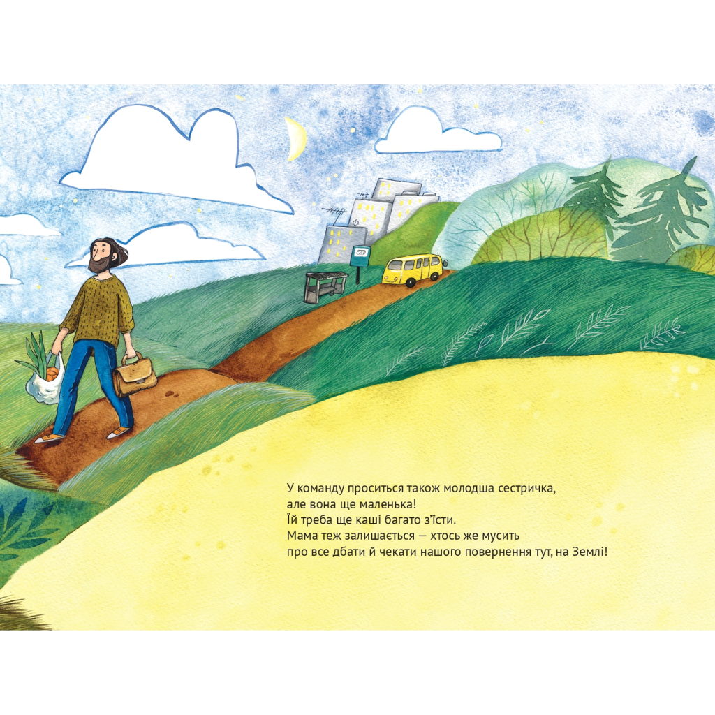 Книга Ми з татом летимо в космос - Жак Жаб'є Vivat (9789669421081) - зображення 3