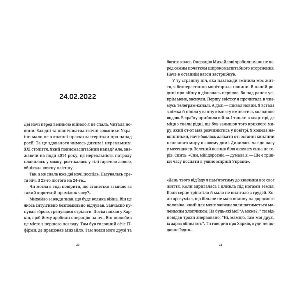 Книга Лемберґ: мамцю, ну не плач - Олена Чернінька Видавництво Старого Лева (9789664482605) - зображення 7