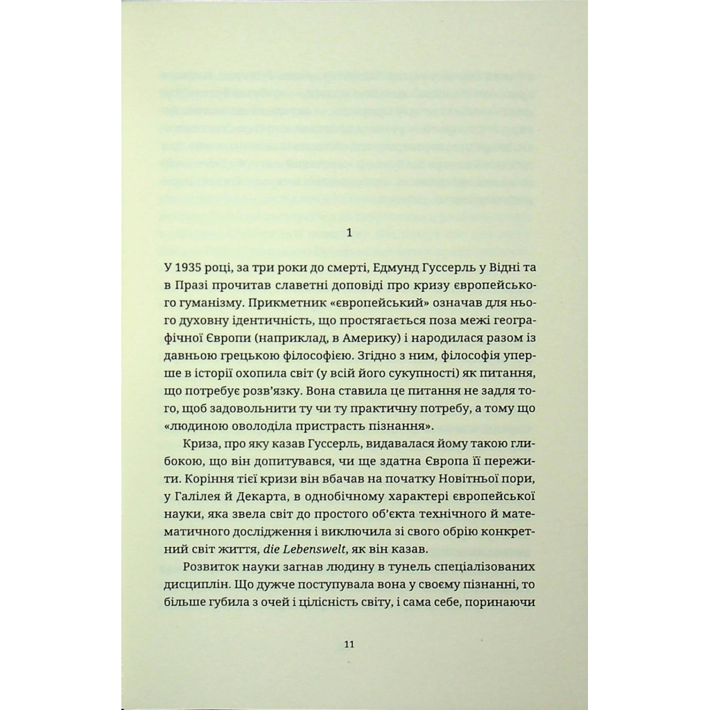 Книга Мистецтво роману - Мілан Кундера Видавництво Старого Лева (9789664483862) - изображение 7