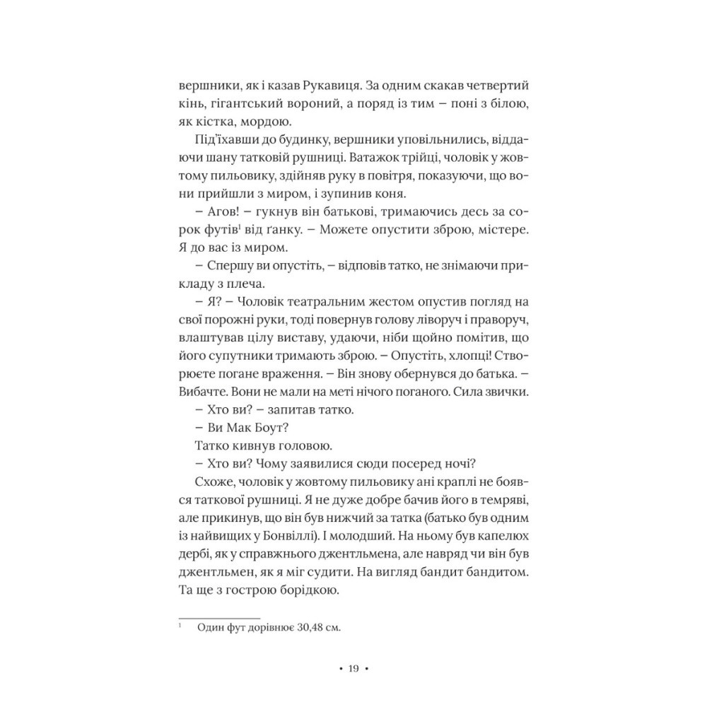 Книга Поні - Р. Дж. Паласіо Vivat (9789669829504) - зображення 11