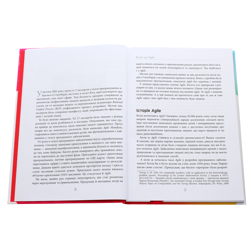Книга Чистий Agile - Роберт Мартін Фабула (9786170967602) - picture 3