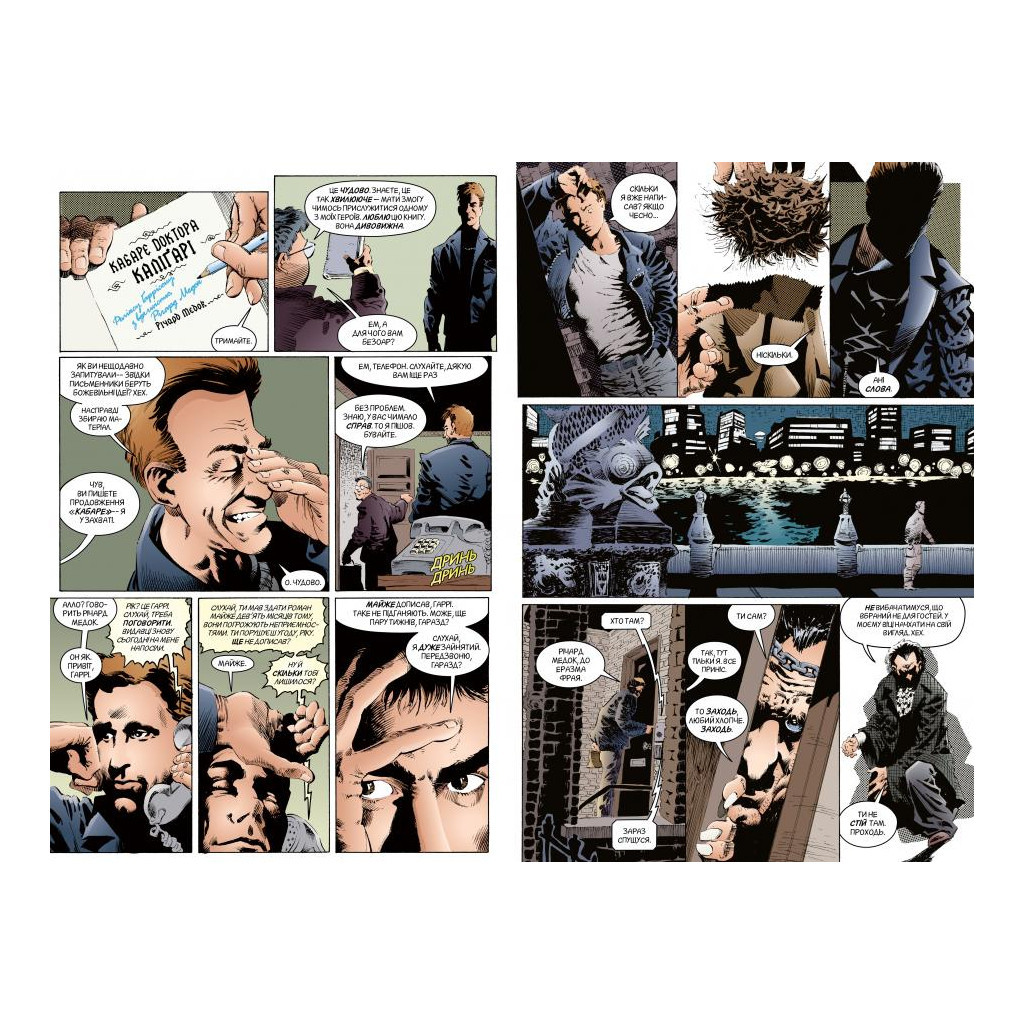 Комікс The Sandman. Пісочний чоловік. Том 3: Країна снів - Ніл Ґейман Видавництво РМ (9786178280918) - зображення 4