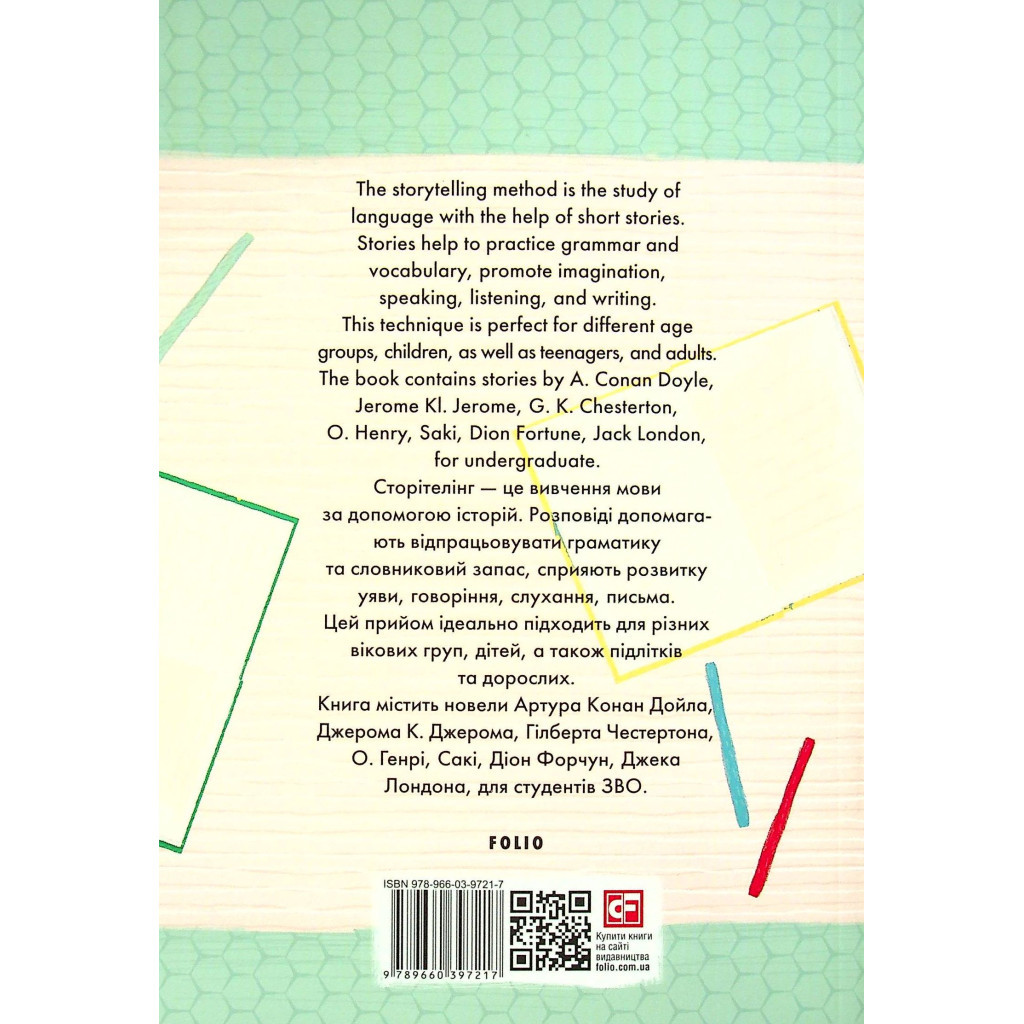 Книга Storytelling. The Adventure of the Creeping Man and Other Stories (for university students) Фоліо (9789660397217) - изображение 3