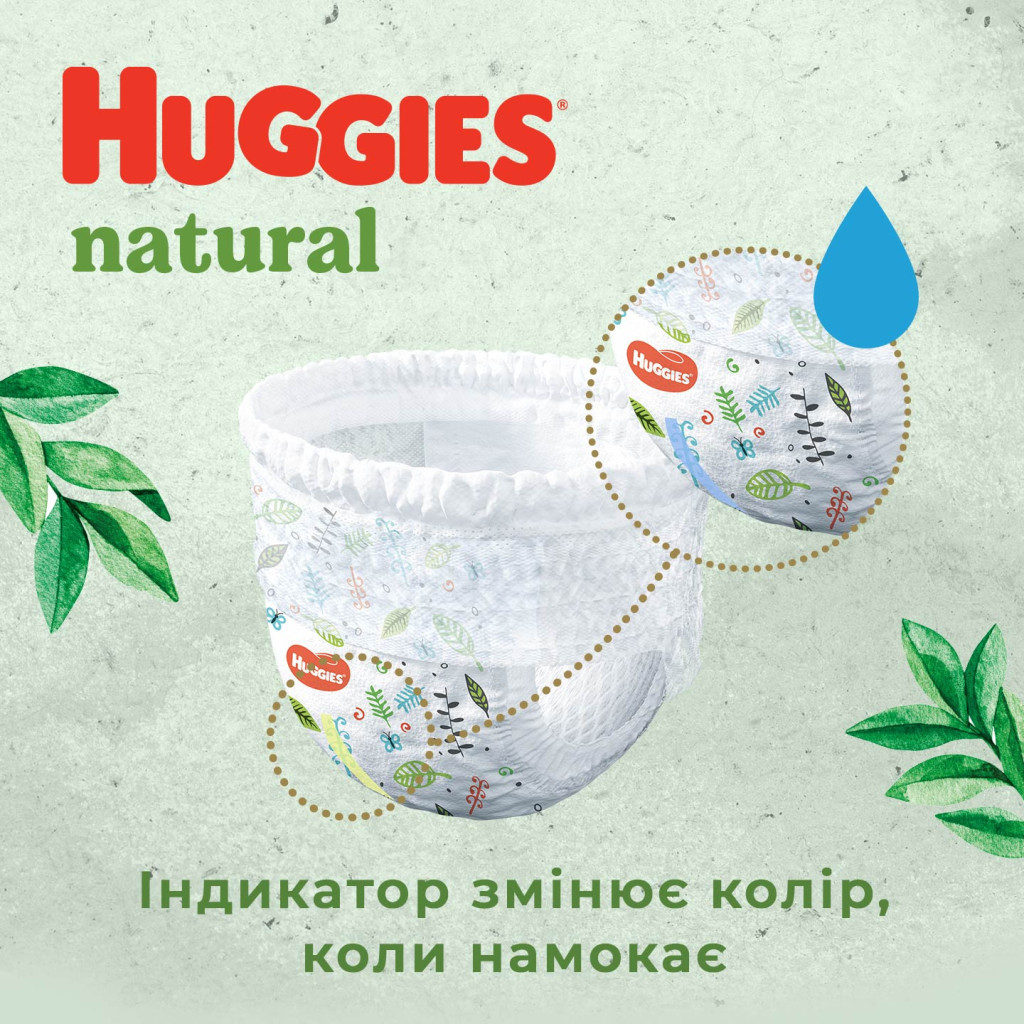 Підгузки Huggies Natural Pants Mega 5 (12-17 кг) 38 шт (5029053549583) - зображення 12