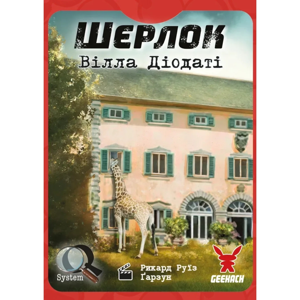 Настільна гра Geekach Games Шерлок. Вілла Діодаті (Villa Diodati) (укр.) (GKCH0254) - зображення 3