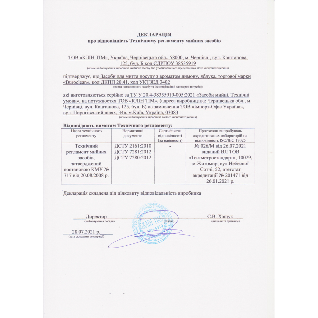 Засіб для ручного миття посуду Buroclean EuroStandart яблуко 5 л (4823078912268) - зображення 2