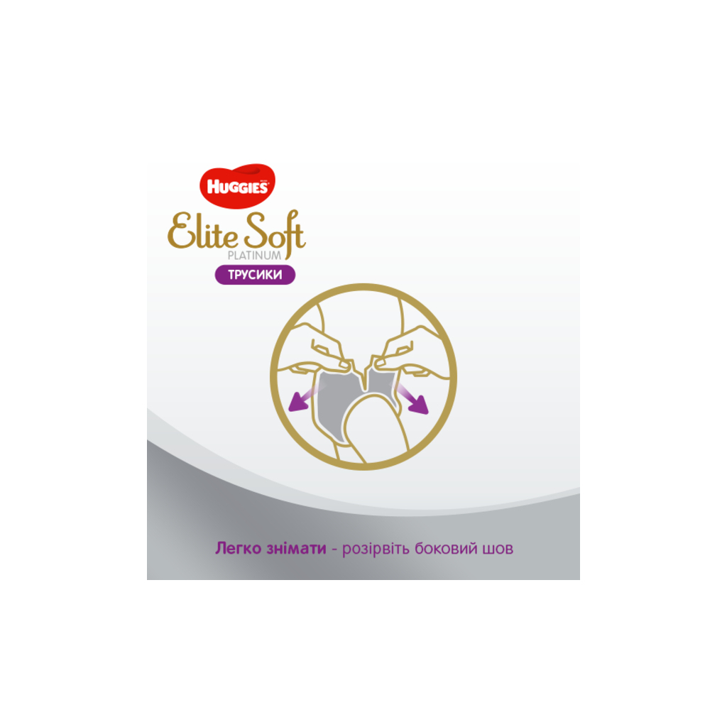 Підгузки Huggies Elite Soft Platinum Pants 5 (12-17 кг) 19 шт (5029053549194) - зображення 8