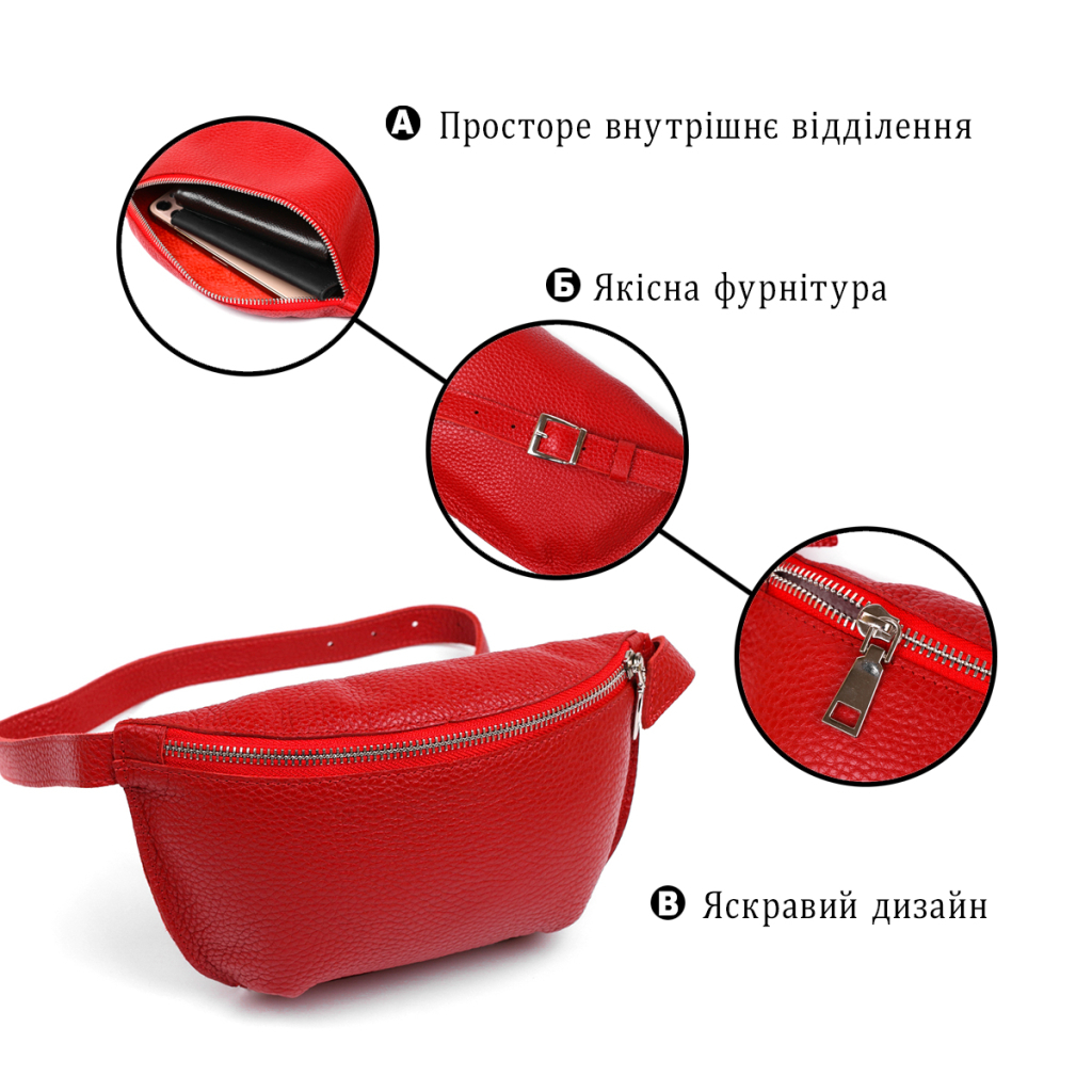 Сумка Shvigel Шкіряна на пояс Червона (16372) - зображення 4