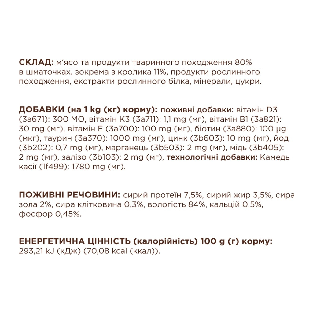 Вологий корм для кішок Club 4 Paws Premium Плюс з кроликом в желе 85 г (4820215369008) - зображення 3