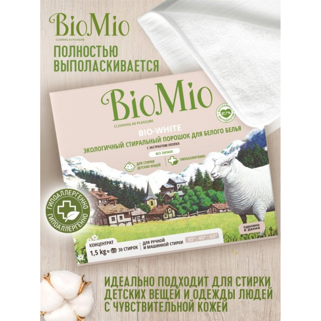 Пральний порошок BioMio Bio-White концентрат 1.5 кг (4603014004666) - зображення 3