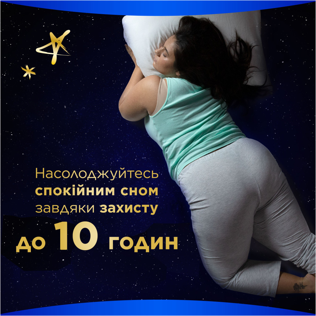 Гігієнічні прокладки Always Ultra Secure Night Extra Розмір 5 10 шт. (8006540093849) - изображение 7