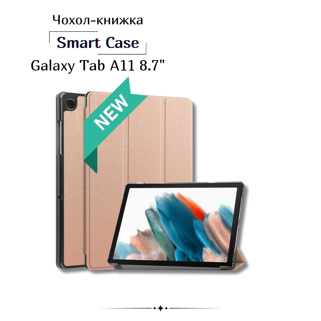 Чохол до планшета BeCover Smart Case Samsung Galaxy Tab A11 SM-X133/X135 8.7" Rose Gold (713971) - зображення 1