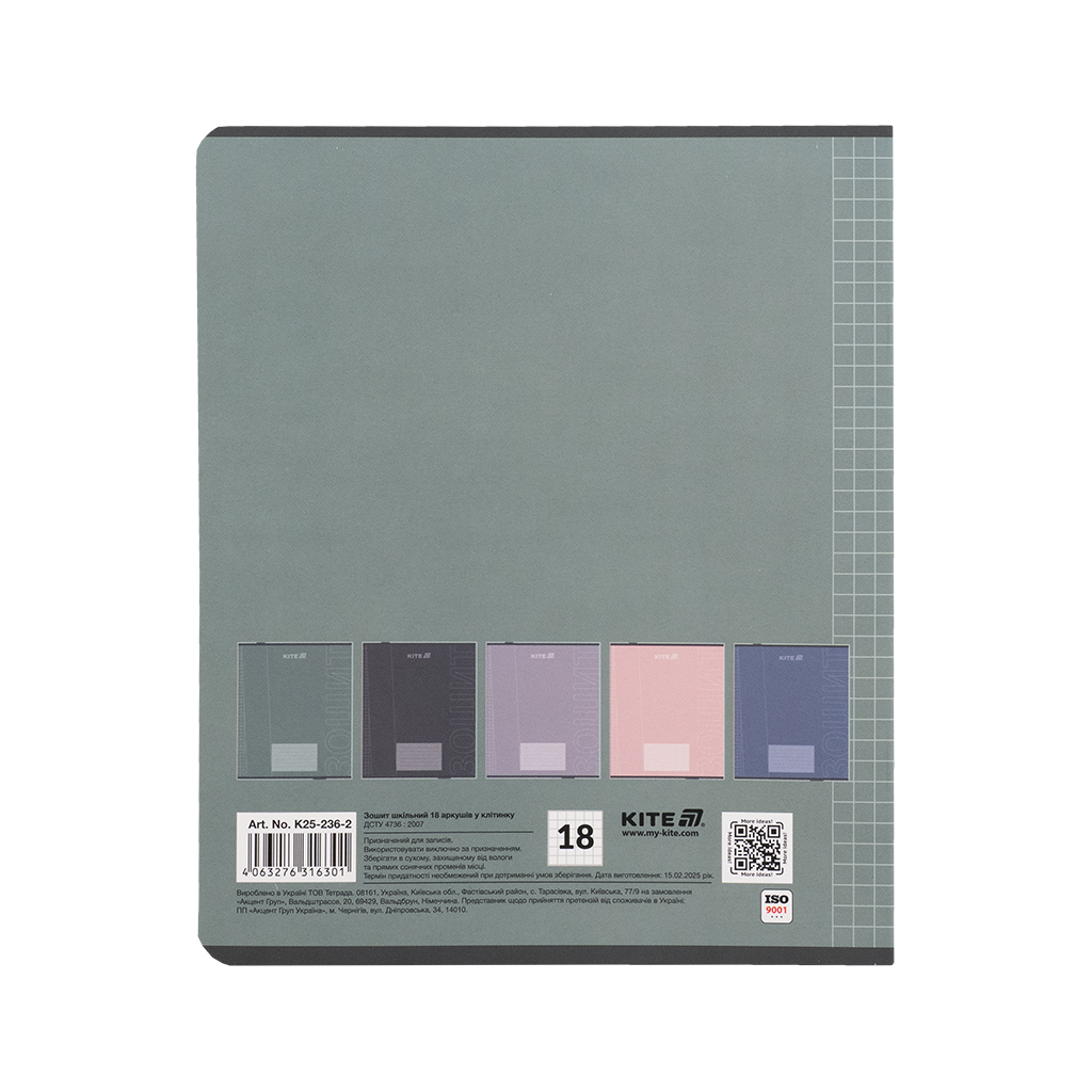 Зошит Kite One color, 18 аркушів, клітинка (K25-236-2) - изображение 5