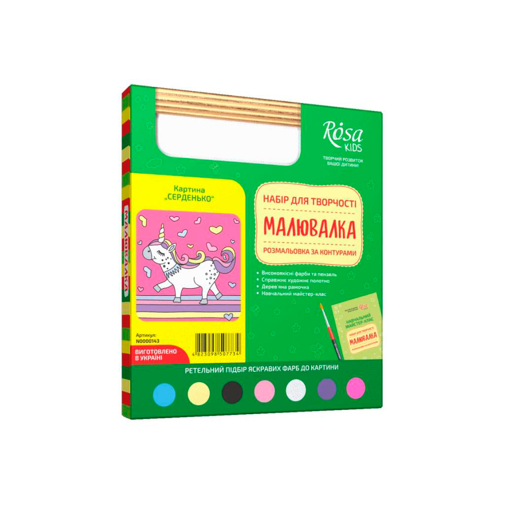 Картина по номерам Rosa KIDS Серденько 20х20 см (4823098507734) - зображення 2