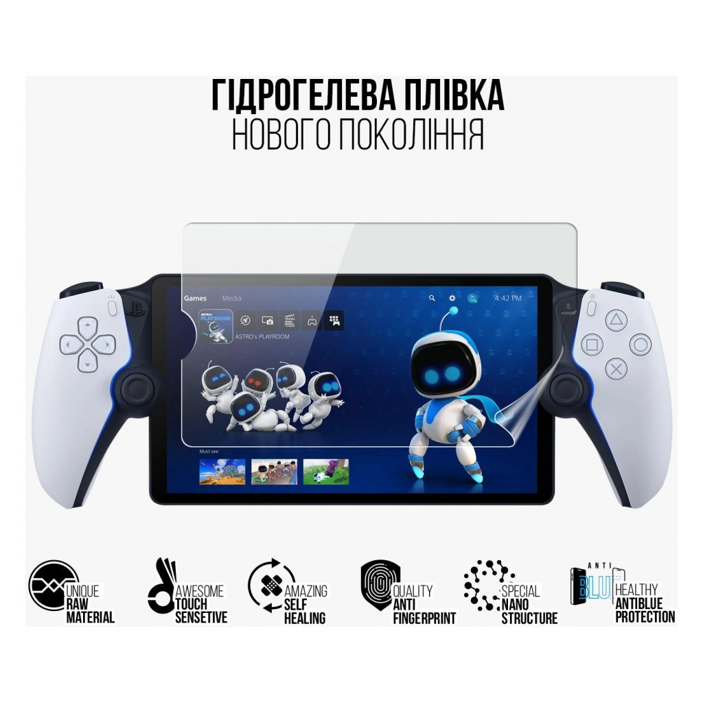 Плівка захисна Armorstandart Anti-Blue PlayStation Portal PS5 (ARM74571) - зображення 2