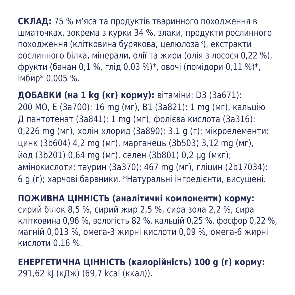 Вологий корм для кішок Club 4 Paws для стерилізованих в желе з куркою 80 г (4820083908934) - зображення 3